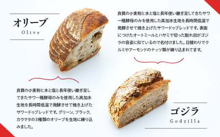 Lee's Breadまるごとカンパーニュおまかせセット　天然酵母パン　ハード系ブレッド　カンパーニュ　配送地域限定【 神奈川県 大磯町 無農薬 国産小麦粉 天然酵母 バブカほうじ茶 フルーツナッツライ麦 贈答品 父の日 お歳暮 】