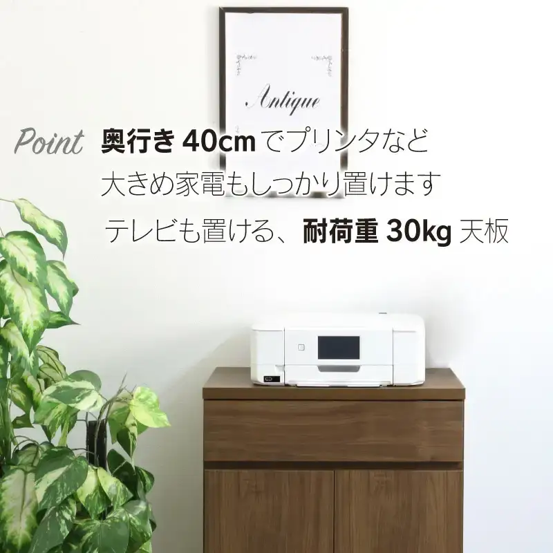 リビングキャビネット 幅60 ブラウン [川口工器]