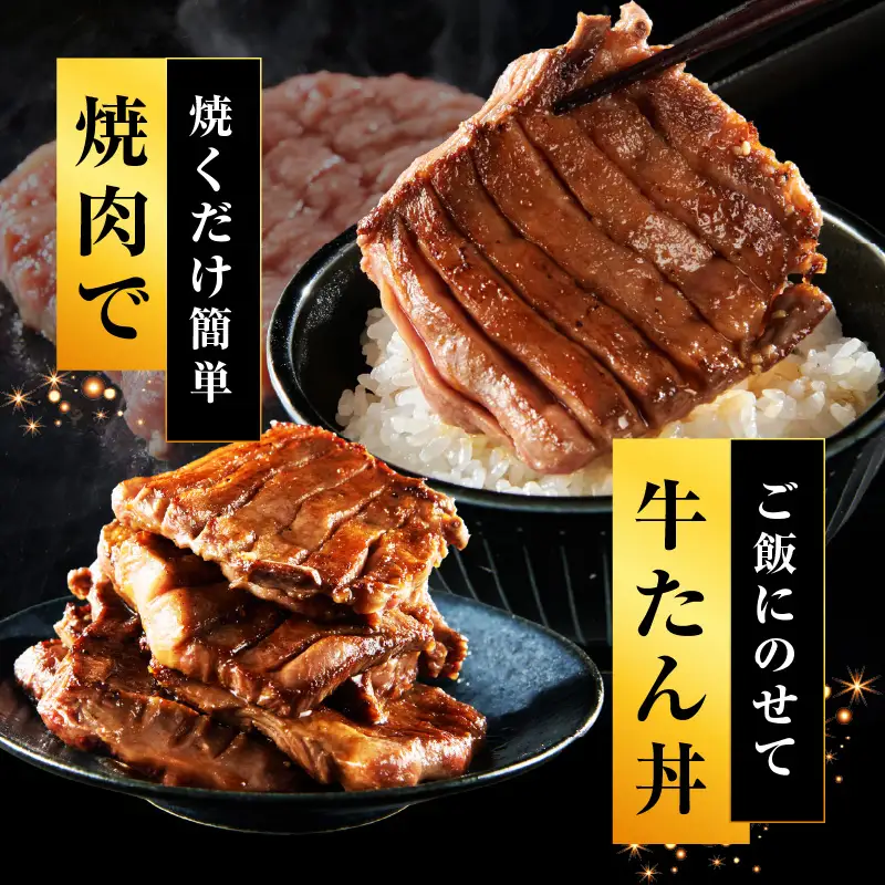 【たん元のみ厳選】牛タン 600g 小分け 300g×2P 暴れ盛りプレミアム 焼肉 BBQ