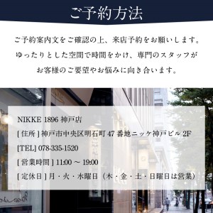  究極のフルオーダーメイド！生地から創るオーダースーツⅠ【2499Q12307】
