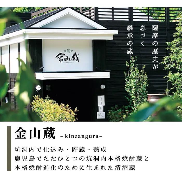 金箔入り本格芋焼酎福金山（ふくきんざん）720ml×2本【00-027-02】