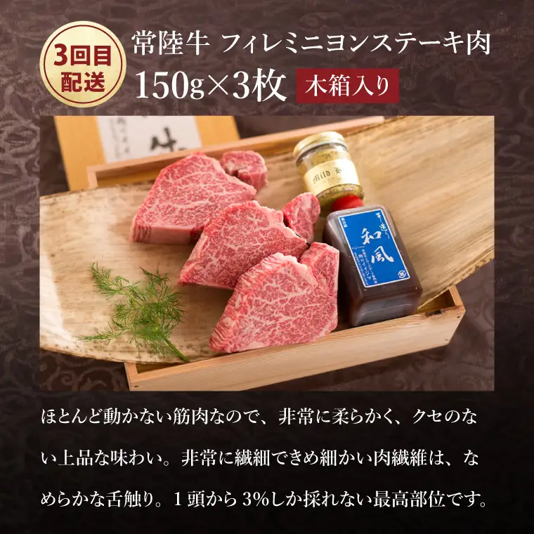 4ヶ月 定期便 常陸牛 A5の希少部位三昧 木箱入り 肉のイイジマ（DU-99）