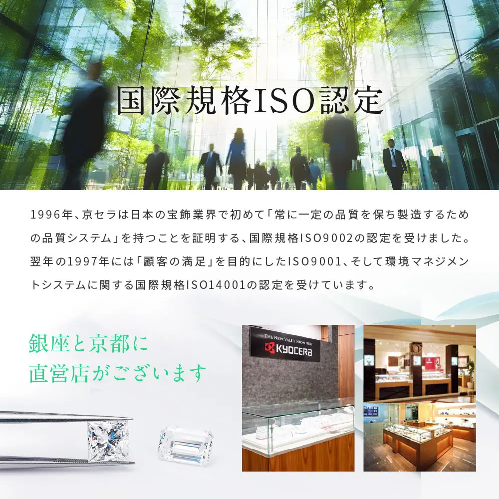 【京セラ】クレサンベール〈オパール〉カフス・タイタック｜京都 ジュエリー 人気ブランド ジュエリー