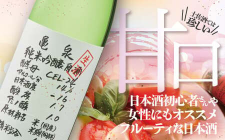 【先行予約】純米吟醸原酒 CEL-24 1800ml (生酒) 2本セット〈2026年12月上旬より順次発送〉 / お酒 酒 さけ 日本酒 純米吟醸 一升瓶 1.8リットル 原酒 度数 14度 地酒 亀泉 cel24 セル24【株式会社とさもん】[BQAE064]