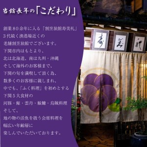 割烹旅館寿美礼 貸切風呂「薫 the fu-ro」とsumireランチの日帰り満喫 ペア利用券 BH218