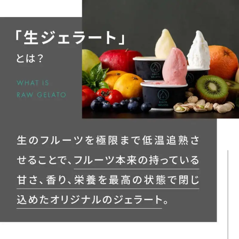 福岡市で作られた本格イタリアンジェラート【１８個入り】