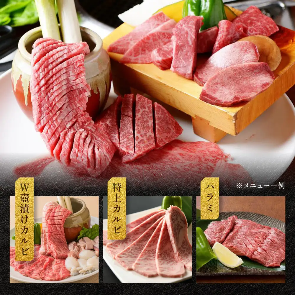 国産和牛焼肉「久鐵」あらたま店食事券　9,000円分