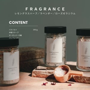 FLOWER BATH SALT（レモングラスハーブ）×1本 / バスソルト 癒し デトックス 春の柚 0927