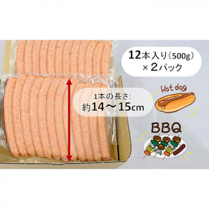 『夢一喜』工房直送ロングウインナー業務用１kg