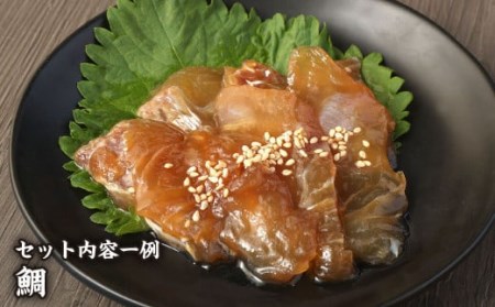 熊本県津奈木町産 瞬間凍結 さしみ漬け 480g（80g×6袋）旬の魚 魚 小分け 出汁茶漬け 魚貝