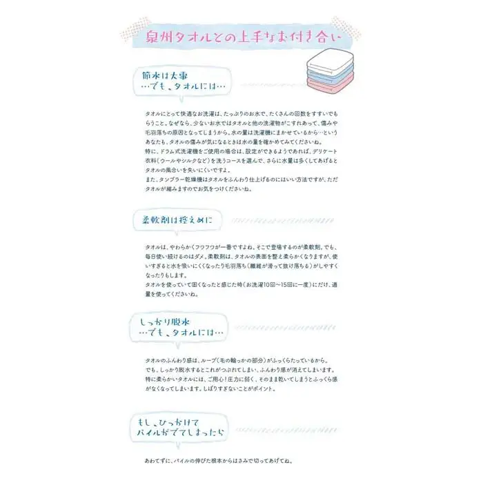 【大阪泉州タオル】ネイチャーカラーバスタオル4枚セット