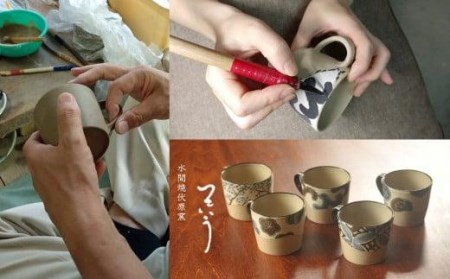 乾山写絵替雲紋マグカップ【水間焼伏原窯】 // マグカップ 水間焼マグカップ