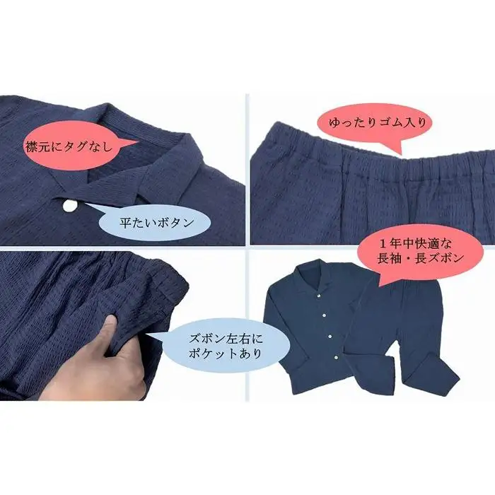 タオル地パジャマ 前開き（男女兼用・長袖）ネイビーＬサイズ