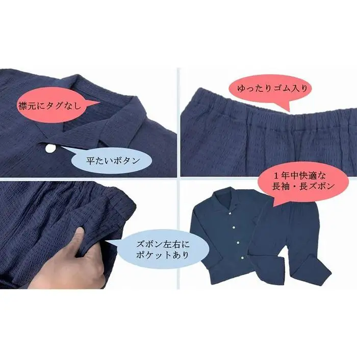 タオル地パジャマ 前開き（男女兼用・長袖）ネイビーＬＬサイズ