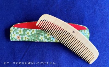 つげ櫛工房『辻忠商店』解櫛4寸8分ケース付【荒歯】(さつまつげ) // 櫛 つげ櫛