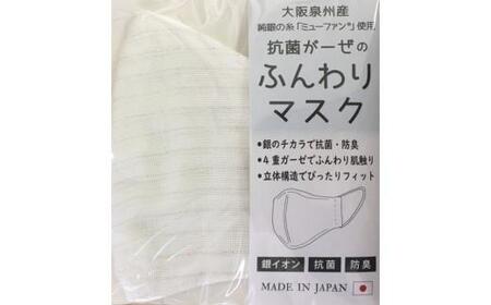 【日本製】抗菌がーぜのふんわりマスク３色３枚セット