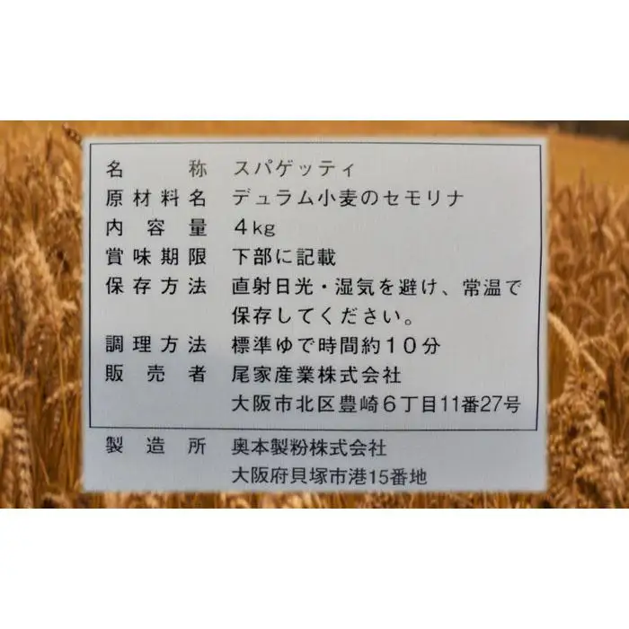【業務用】サンホームスパゲッティ 4kg×4袋