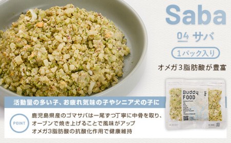 AS-757 Buddy FOOD バラエティ4種類詰め合わせ バディフード（ドッグフード） 【バディフード】