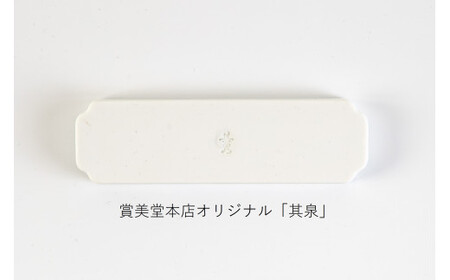 有田焼 カトラリーレスト ペア れもん柄【賞美堂本店】箸置き はしおき カトラリー 2個 セット モダン 果物 くだもの 檸檬 レモン A20-647