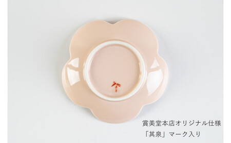 有田焼 其泉 紅白梅形皿（小中4枚セット）【賞美堂本店】器 うつわ 梅 紅白 ピンク ホワイト 桃の節句 4枚 セット ギフト A40-433