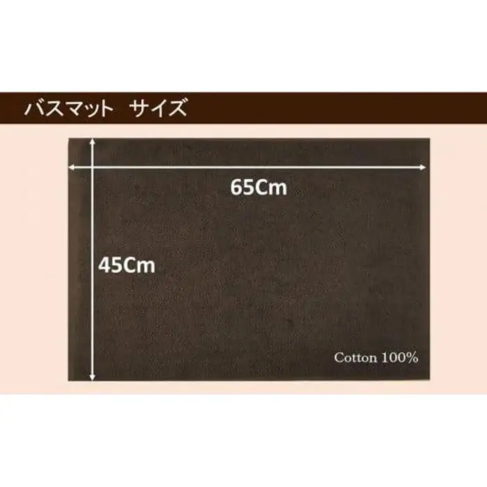 【泉州タオル】ROSHICHI ホテル仕様バスマット3枚（ブラウン）