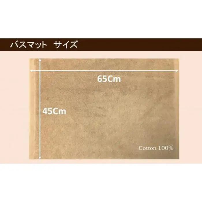【泉州タオル】ROSHICHI ホテル仕様バスマット3枚（ベージュ）
