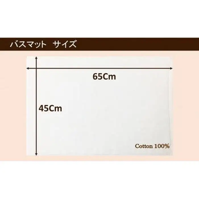 【泉州タオル】ROSHICHI ホテル仕様バスマット3枚（ホワイト）