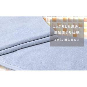 【泉州タオル】ROSHICHI ホテル仕様バスマット3枚（ミスティブルー）