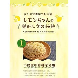  『サタデープラス』で紹介されました！冷やし中華 生レモンちゃん 24食 ( 麺 100g & さわやかレモンスープ 40ml × 各24袋 )｜冷麺 冷やし中華 生レモン 冷やし 中華人気 冷やし中華 生レモン 冷やし 中華人気