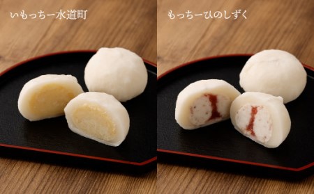 もっちー大福 詰め合わせ 20個入 9種 大福 和菓子