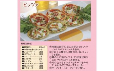 【※2024年1月～発送】愛媛県産養殖真鯛フィレ2枚（お頭付き冷凍）【GK001_x】