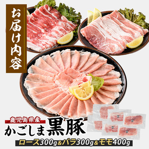 鹿児島県産 黒豚しゃぶしゃぶ セット1kg 西精肉店 IB119-001 黒豚 黒豚