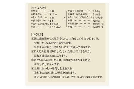 おいしい鶏だし　360ml　6本セット
