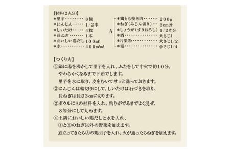 おいしい鶏だし　360ml　9本セット