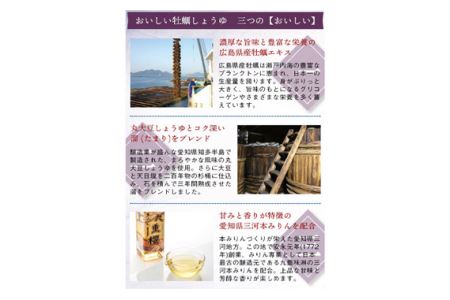 おいしい牡蠣しょうゆ 900ml 6本セット