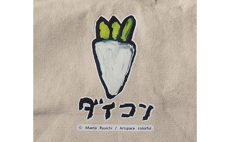 世界に一枚のてぬぐい・Tシャツセット_T2600213