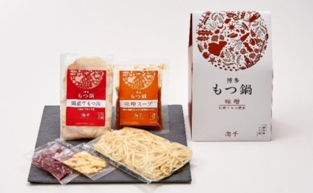 もつ鍋 食べ比べ 醤油味 味噌味 1人前セット×2個 博多もつ鍋 配送不可 離島 鍋セット 鍋物 やわらかい 甘い 旨み 良質 国産牛もつ 小腸 下処理済み 特製スープ 本場のもつ鍋 