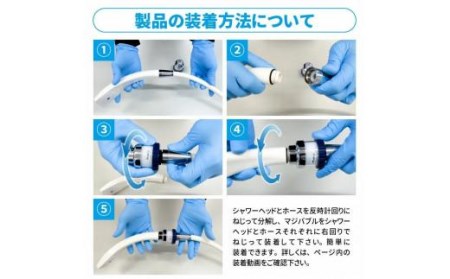 ナノバブル発生器 マジバブル（シャワー用）【KE0011】