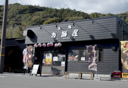 【高知県大月町産】究極のゆず胡椒