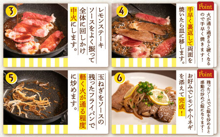 【3回定期便】長崎和牛レモンステーキ 2人前 計300g[OBY008]