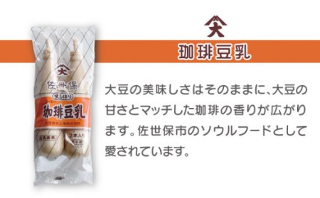 【6回定期便】佐世保豆乳180ml×32本 4種類〈豆乳・珈琲・バナナ・抹茶〉[OAB011]