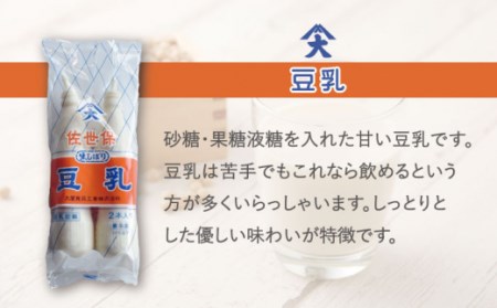 【6回定期便】スイーツ豆腐 340g×各2袋(抹茶・黒胡麻)＆佐世保豆乳 180ml×16本 (豆乳・珈琲・バナナ・抹茶)[OAB028]