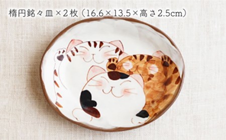 【波佐見焼】仲良しネコ 角高台 茶碗＆楕円銘々皿 プレート 各2個 計4個 セット〈ブルー・レッド〉 [OAQ033]