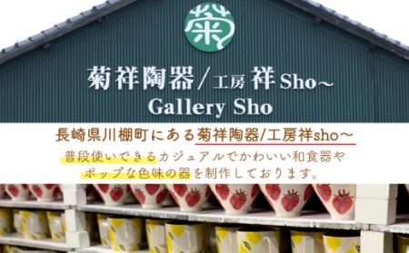【波佐見焼】パッチング 角高台 茶碗 2個 ペアセット〈ブルー・レッド〉 [OAQ018]