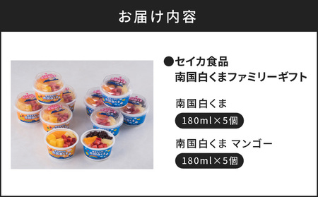 アイス 白くま 詰合せ 10個 セット 【セイカ食品 南国 白くま 南国 白くま マンゴー】 K051-001 冷凍