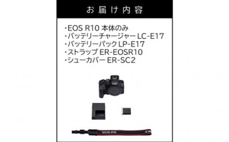 【Canon】 キヤノン ミラーレス カメラ EOS R10 ボディー キャノン_0023C