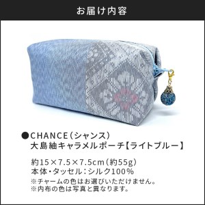 CHANCE（シャンス）大島紬キャラメルポーチ【ライトブルー】 K054-006