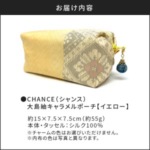 CHANCE（シャンス）大島紬キャラメルポーチ【イエロー】 K054-008