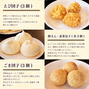 【ミシュランガイド掲載】 点心 セット 13種 ( 3~4人前 ) 餃子 ギョーザ 点心 中華 焼売 シューマイ 餃子 ギョーザ 点心 中華 春巻 えび 餃子 餃子 ギョーザ 点心 中華 小籠包 餃子 ギョーザ 点心 中華 上海点心豫園 点心 贅沢セット 愛媛 松山市 おすすめ人気【YE0112】
