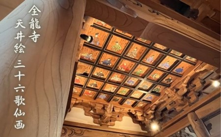 寺【座禅】坐禅体験 チケット 1枚（1組最大4名様）禅/曹洞宗 五雲山全龍寺/富山県 黒部市  観光 歴史 体験チケット 